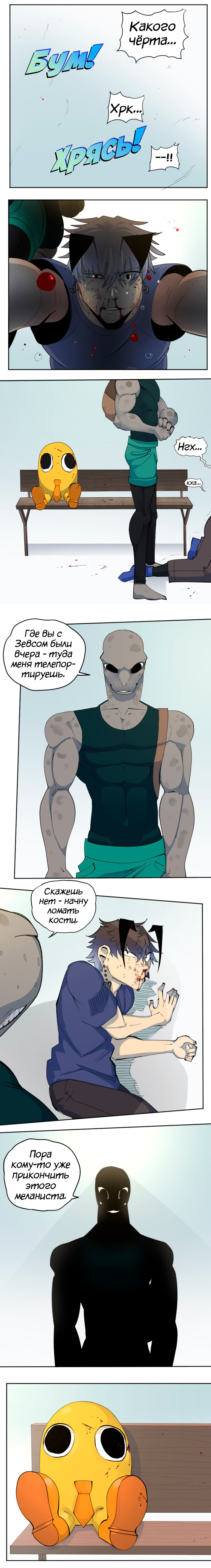 55 - Руки разминаю 6