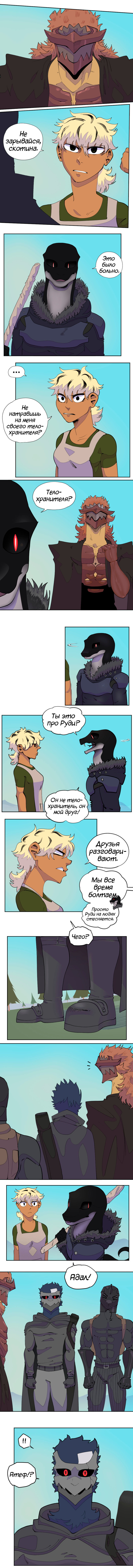 56 - Без обид 2