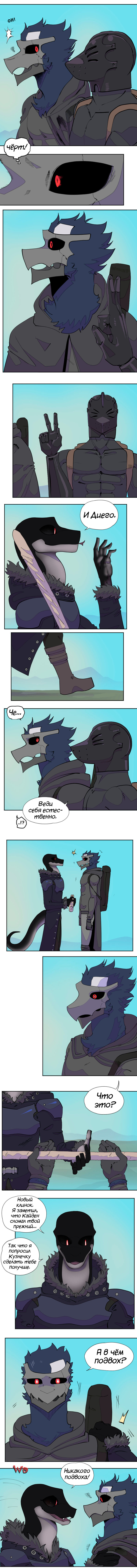 56 - Без обид 3