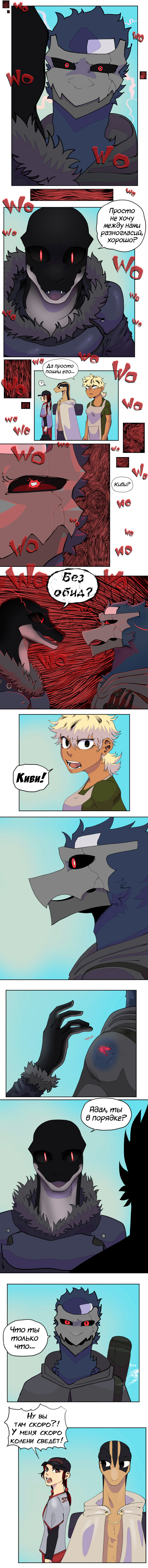 56 - Без обид 4