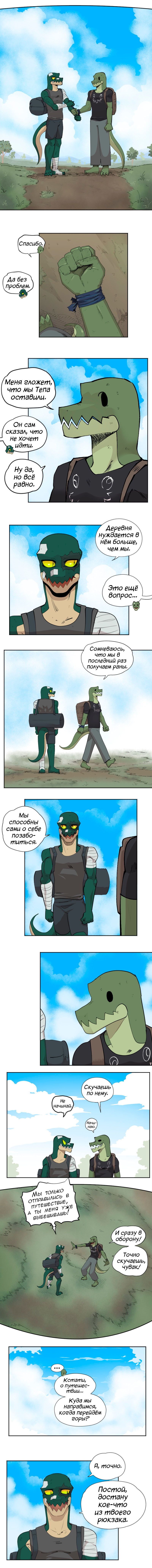 60 - Открой глаза 1