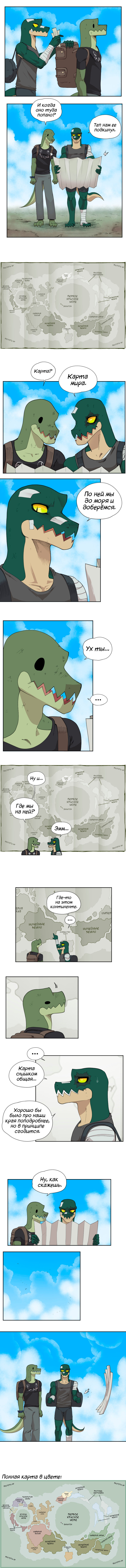 60 - Открой глаза 2