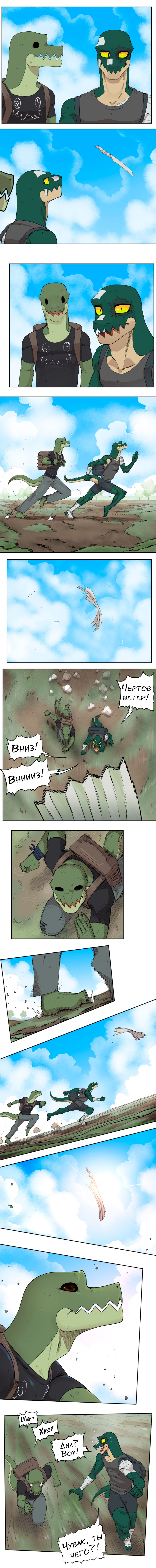 60 - Открой глаза 3