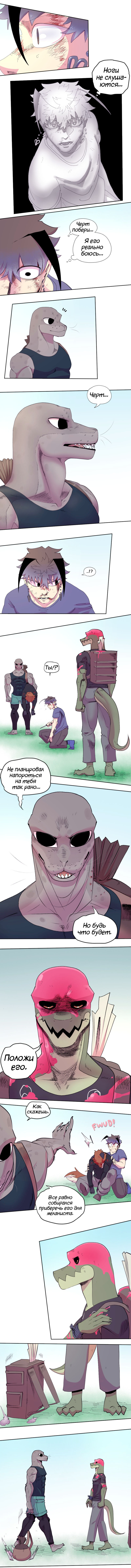 63 - Задира 7