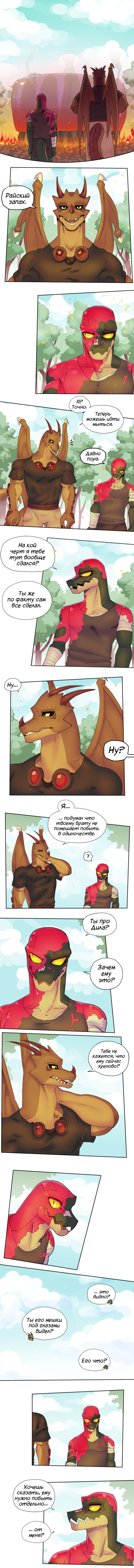 65 - Реальное препятствие 1