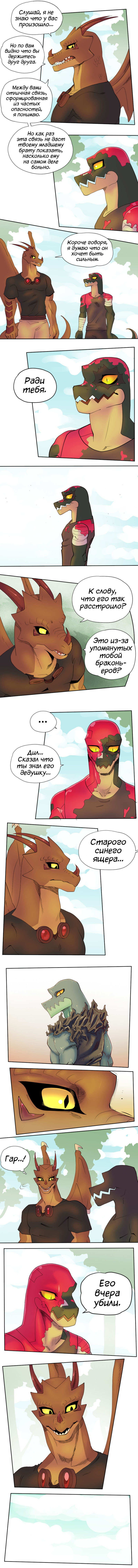 65 - Реальное препятствие 2