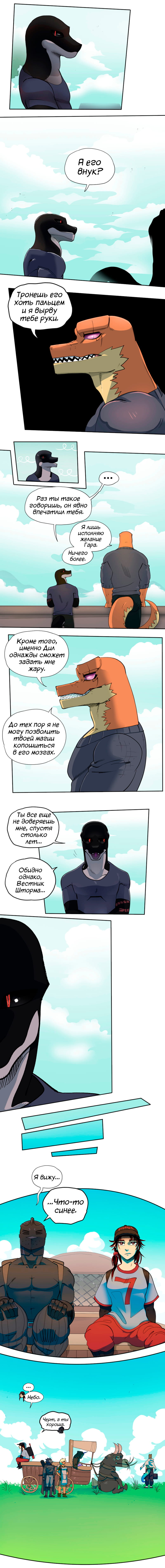 66 - Пыль не поднимай 2