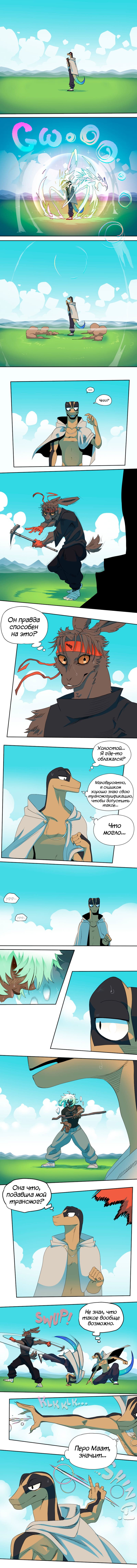 67 - Конфликт 1