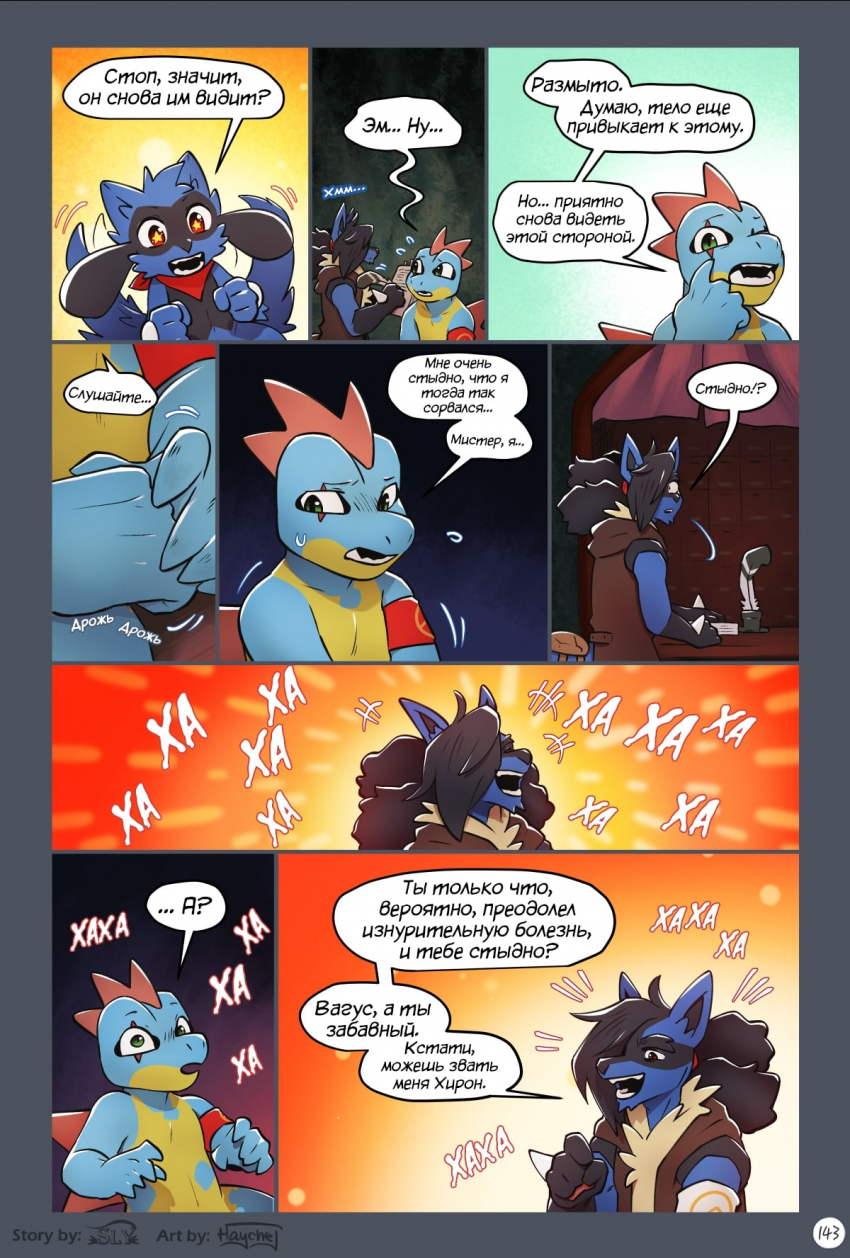 Комикс Сказания Элизиума: выпуск №1100