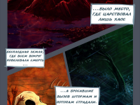 Выпуск №2: Пролог: 1