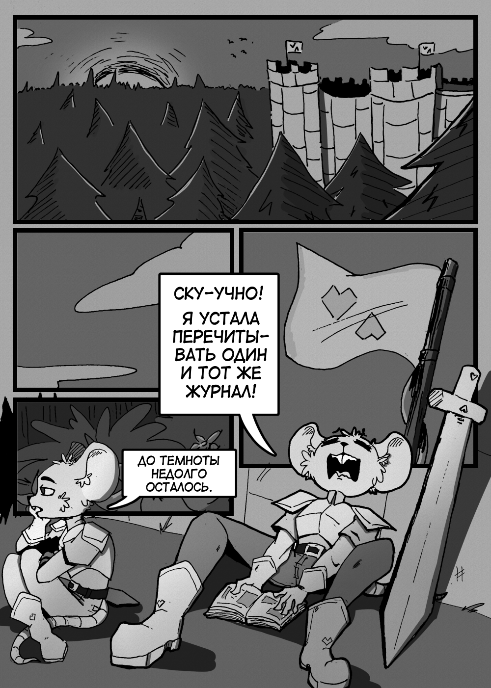 Комикс Зверолюди[Beastmen]: выпуск №49