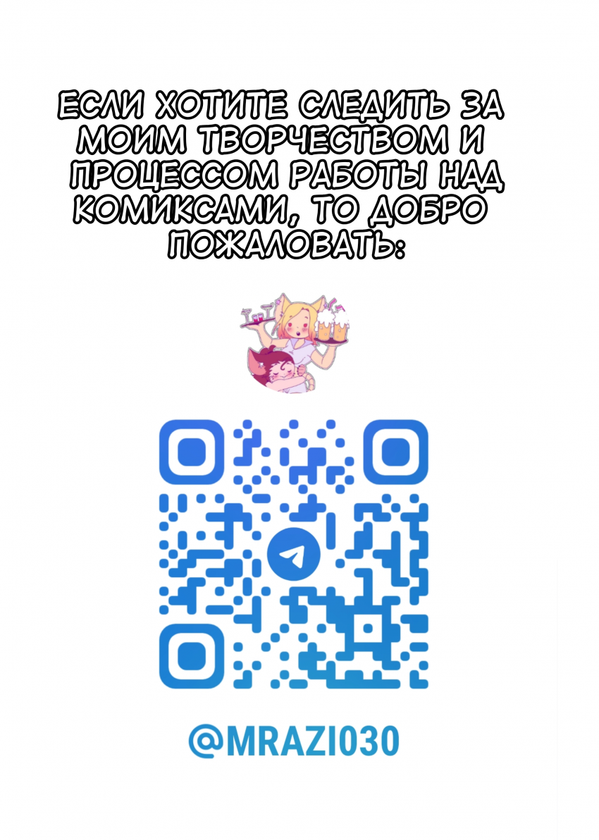 Комикс Зверолюди[Beastmen]: выпуск №63