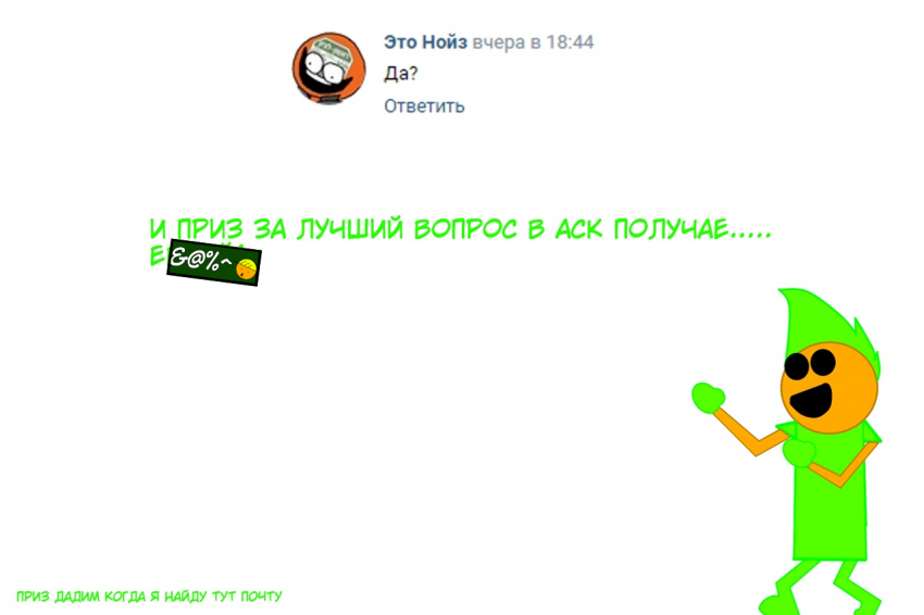 Комикс savauniverse АСК Блог: выпуск №9