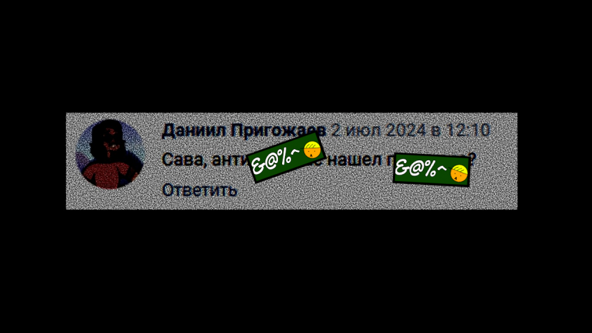 Комикс savauniverse АСК Блог: выпуск №24