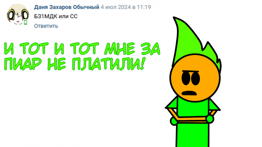 Комикс savauniverse АСК Блог: выпуск №28