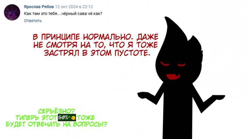 Комикс savauniverse АСК Блог: выпуск №34
