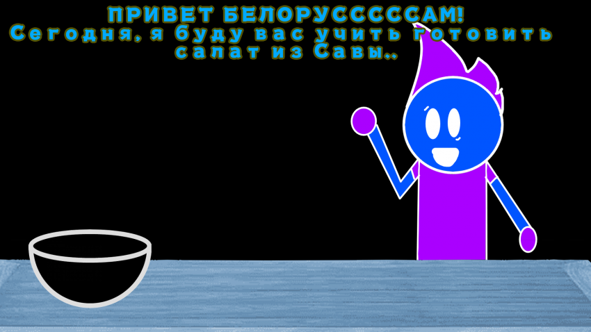 Комикс savauniverse АСК Блог: выпуск №48