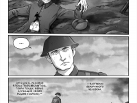 Превью выпуска №2