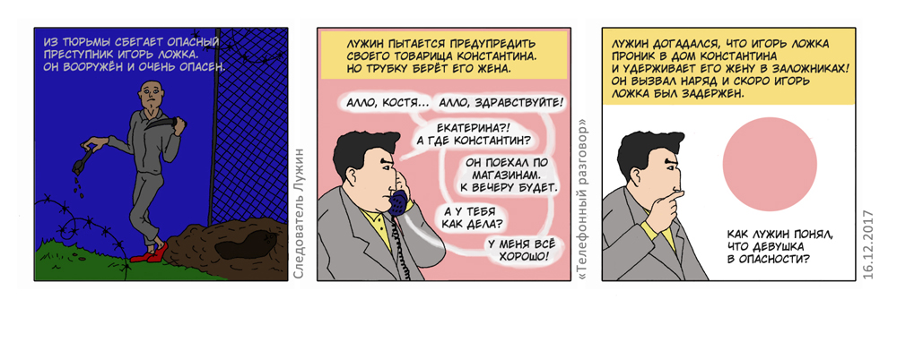 Телефонный разговор