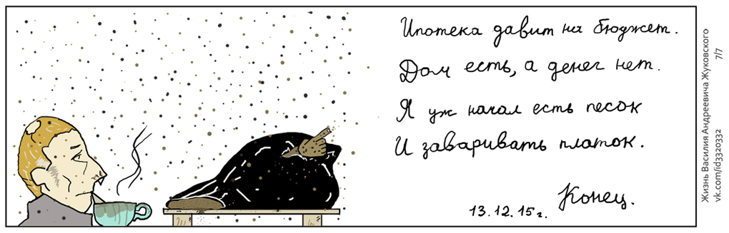 Воскресенье