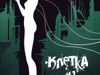 Превью выпуска №1