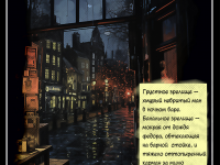 Превью выпуска №3