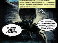 Превью выпуска №20