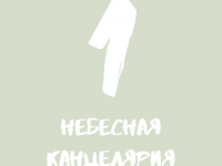 Превью выпуска №5