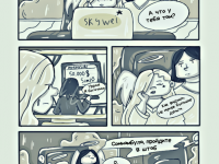 Превью выпуска №8