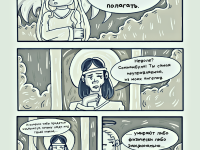 Превью выпуска №10