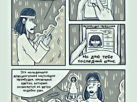 Превью выпуска №16