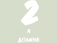 Превью выпуска №19