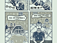 Превью выпуска №38