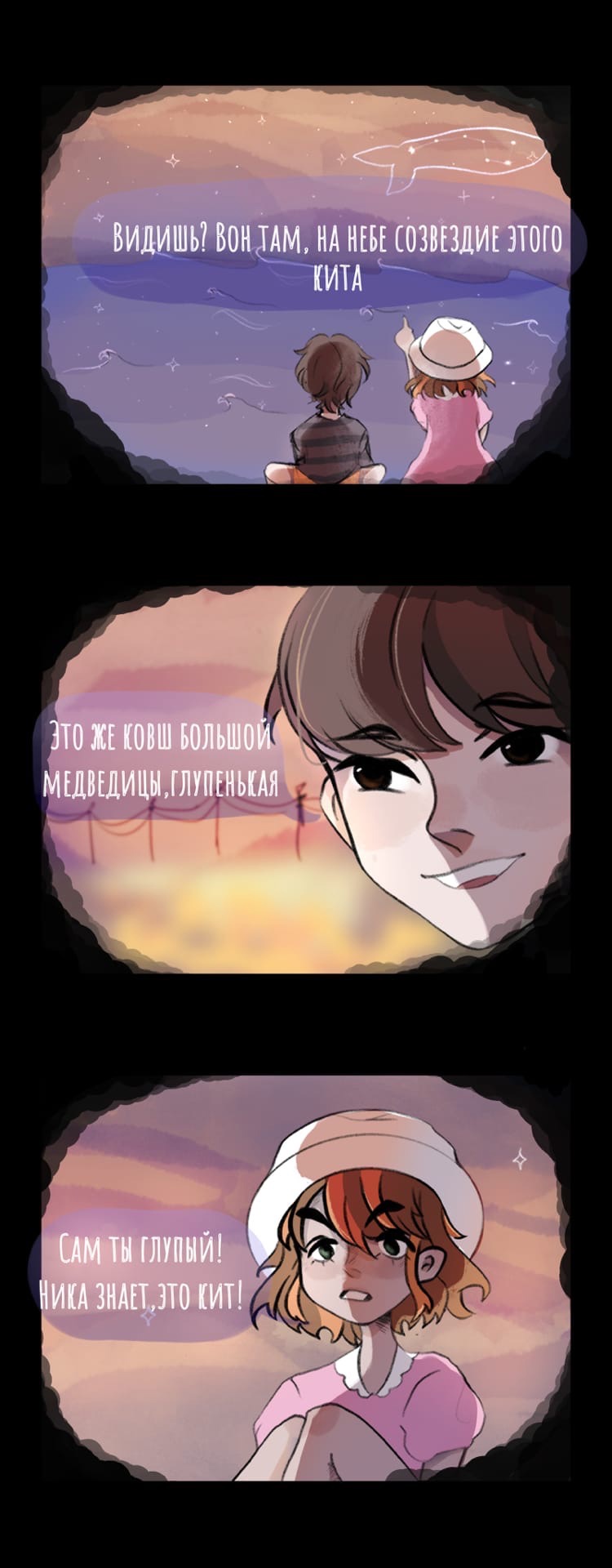 Комикс Пульс 52: выпуск №2
