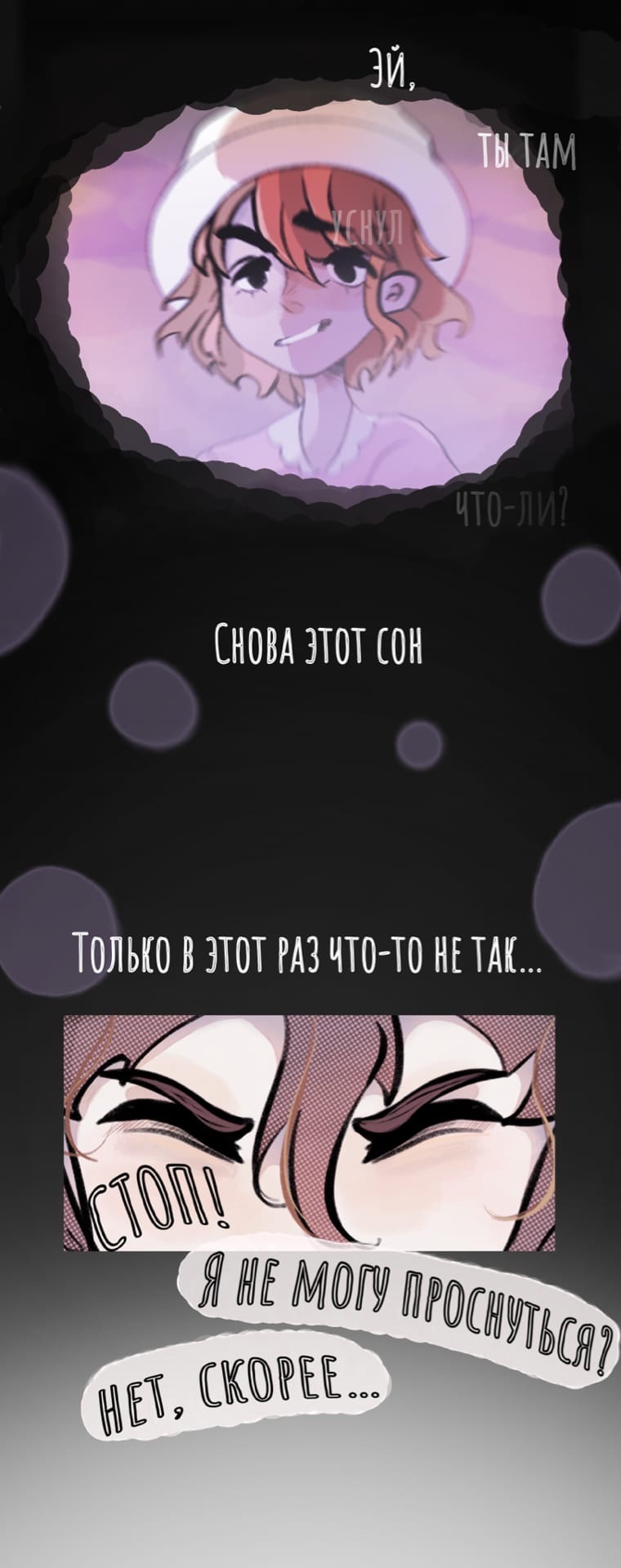 Комикс Пульс 52: выпуск №5