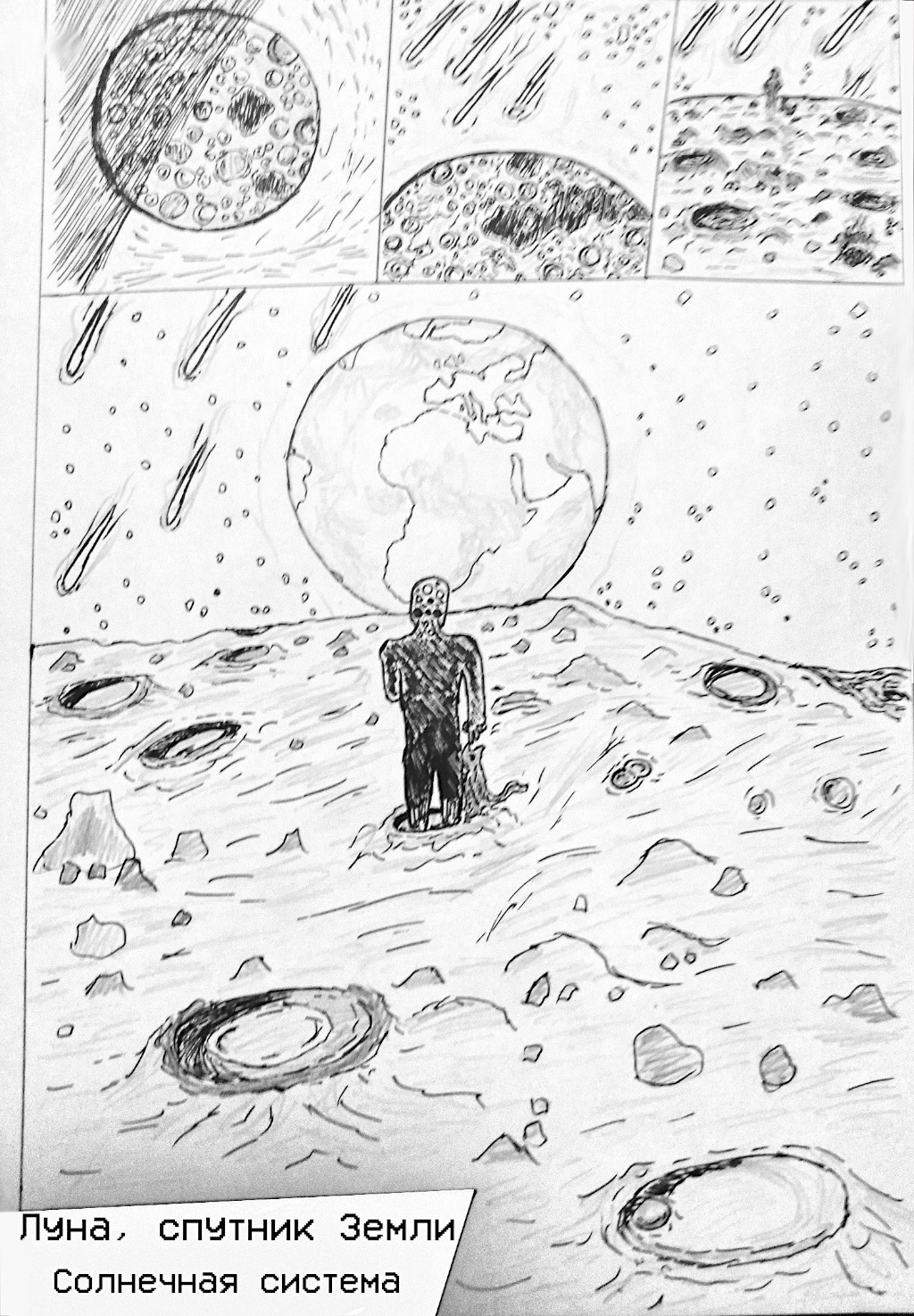 Комикс Allman Universe: выпуск №2