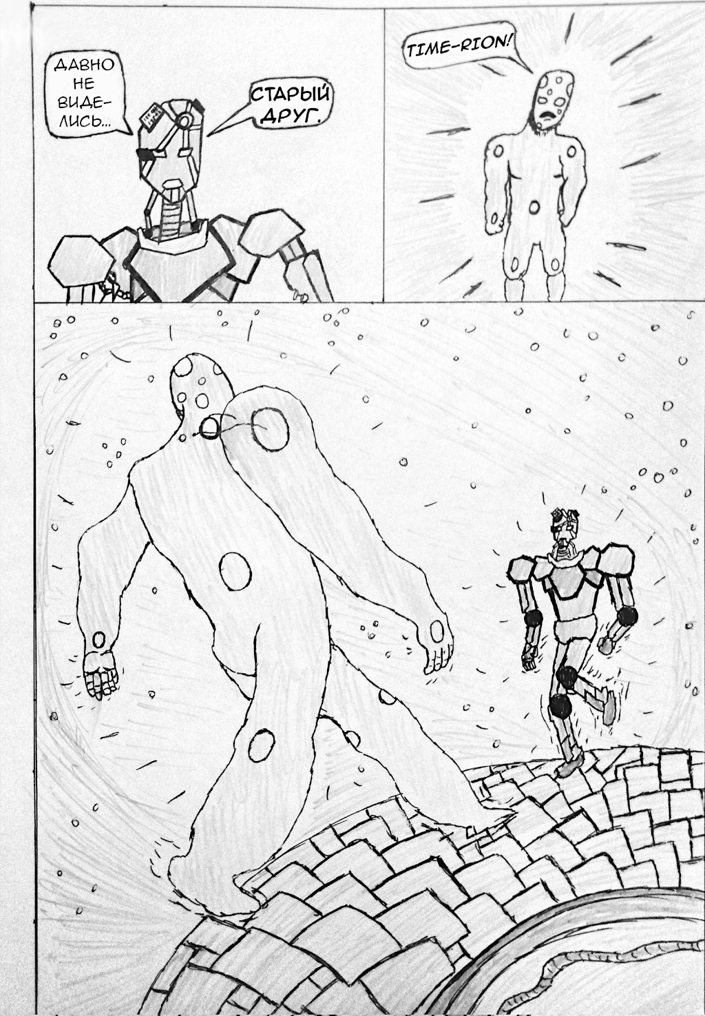 Комикс Allman Universe: выпуск №8