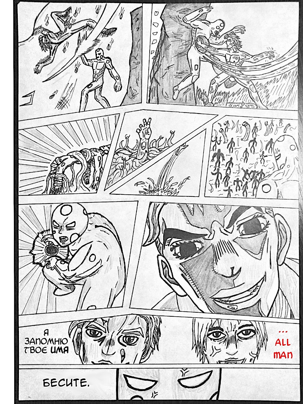 Комикс Allman Universe: выпуск №36