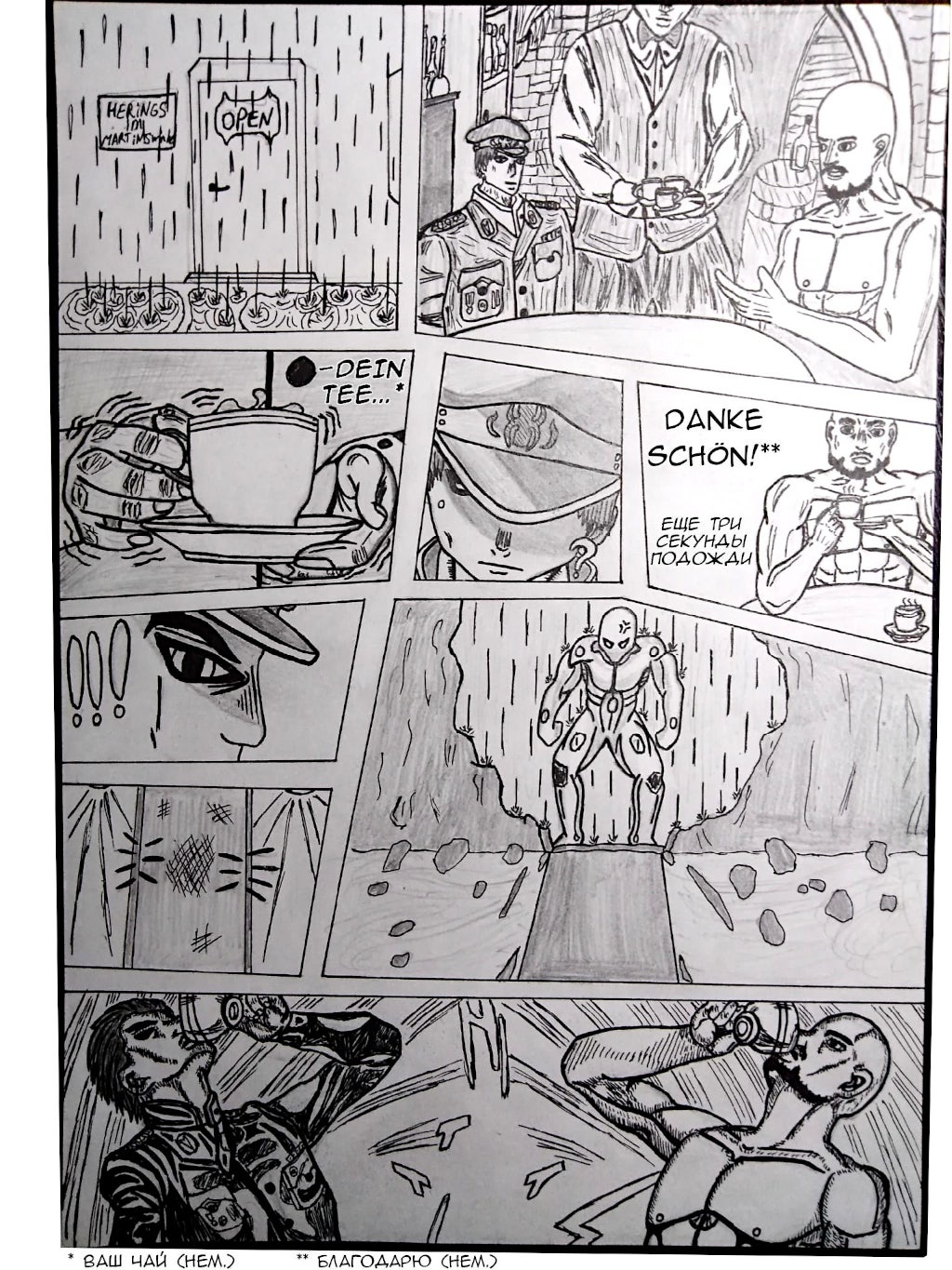 Комикс Allman Universe: выпуск №38