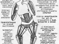 Превью выпуска №12