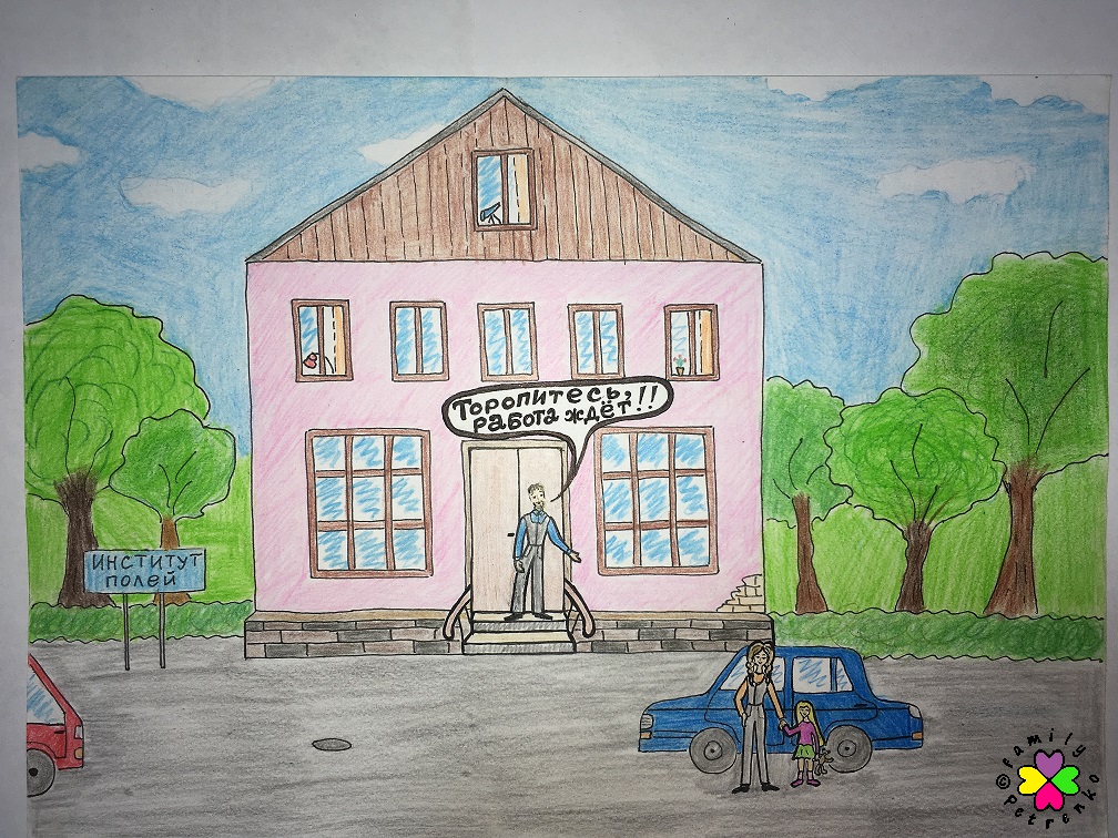 Комикс Яня и домовые: выпуск №3