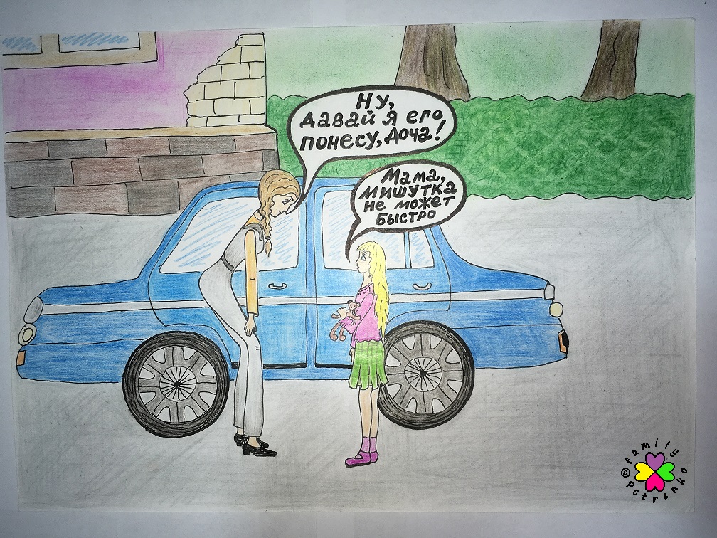 Комикс Яня и домовые: выпуск №4