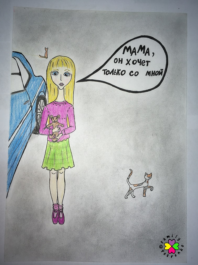 Комикс Яня и домовые: выпуск №5