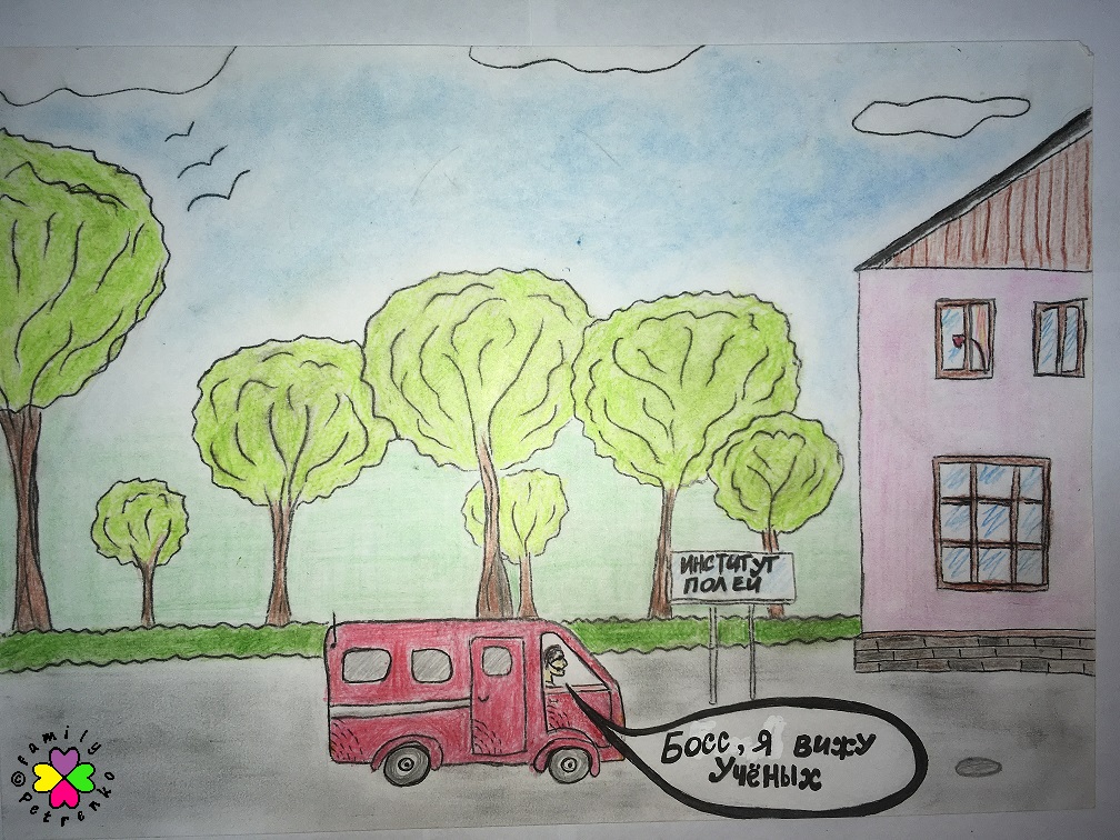 Комикс Яня и домовые: выпуск №6