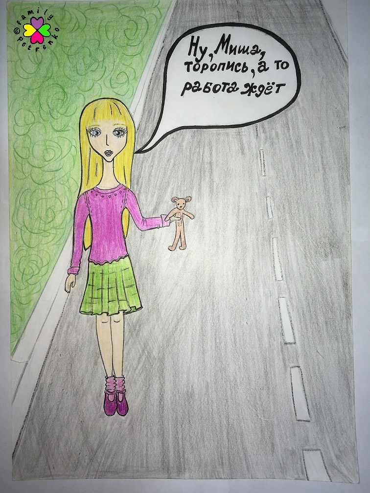 Комикс Яня и домовые: выпуск №9