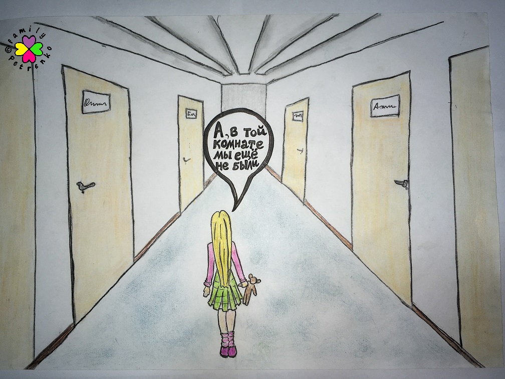 Комикс Яня и домовые: выпуск №10