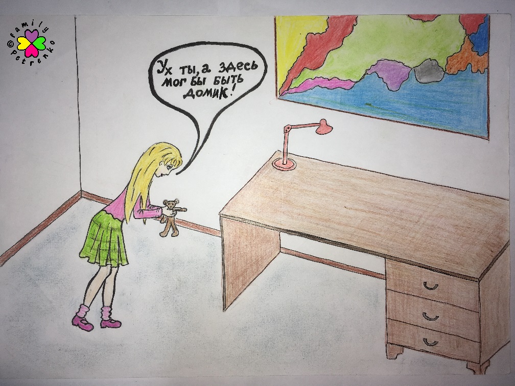 Комикс Яня и домовые: выпуск №12