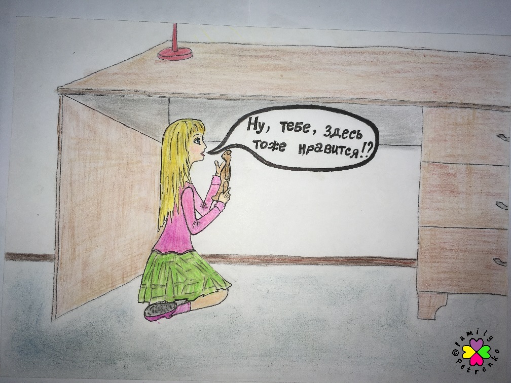 Комикс Яня и домовые: выпуск №13