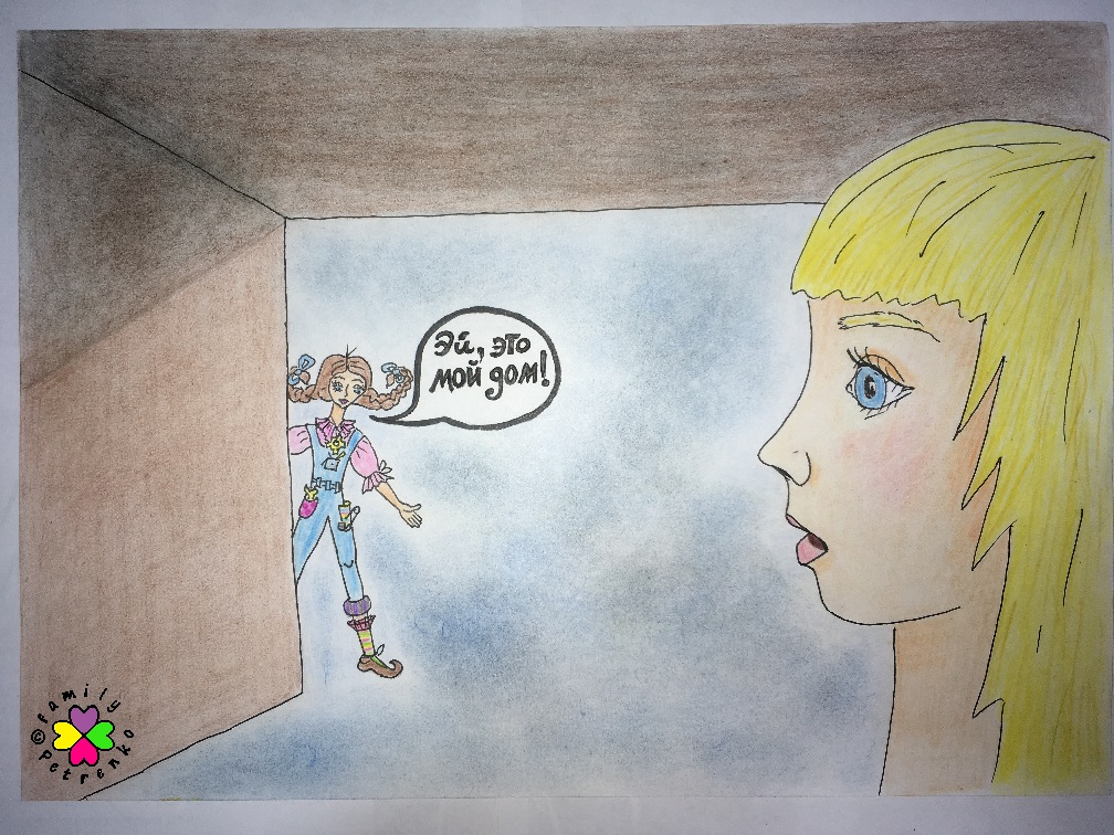 Комикс Яня и домовые: выпуск №14