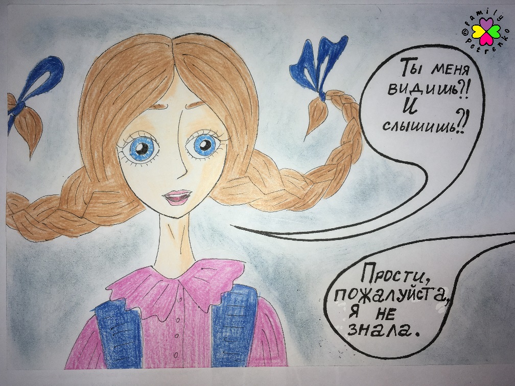 Комикс Яня и домовые: выпуск №15